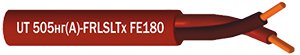 UT 505нг(А)-FRLSLTx FE180 1x2x0,8мм (0,5мм2)